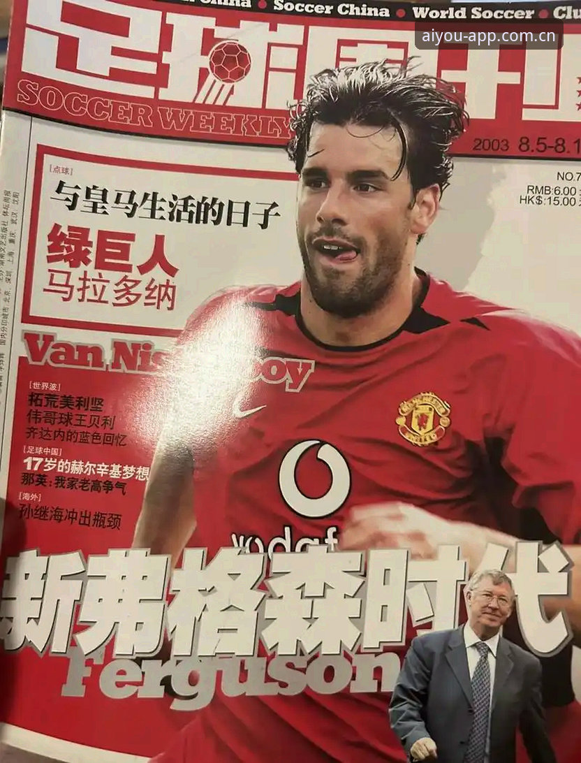 格拉利什皮克福德深夜狂欢细节曝光，爱游戏平台球迷热议球员状态与未来走向