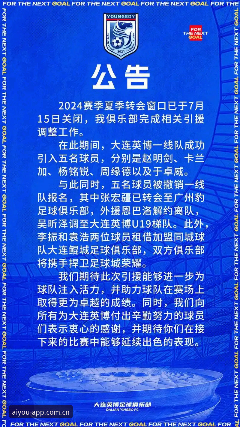夏季转会窗口使用指南：如何在爱游戏平台追踪曼联中场引援动态