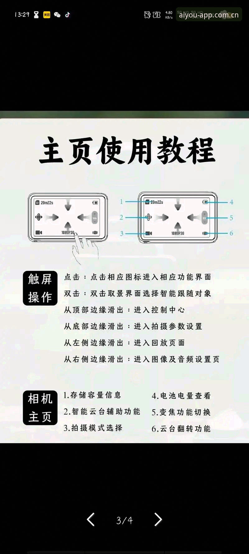 爱游戏平台使用教程：从下载到畅玩的完整操作指南